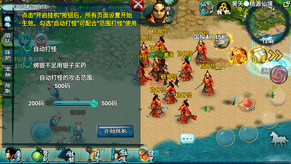 忘仙2手游官方版