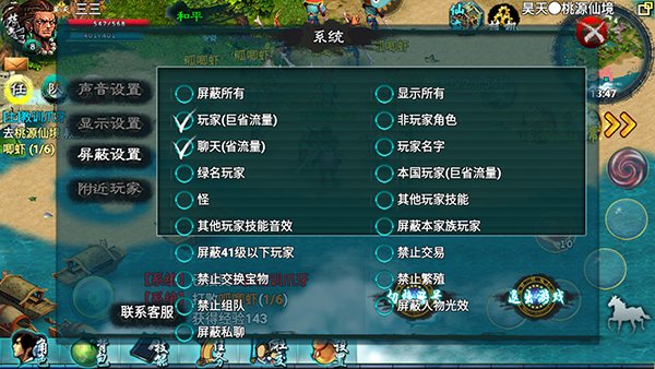 忘仙2手游官方版