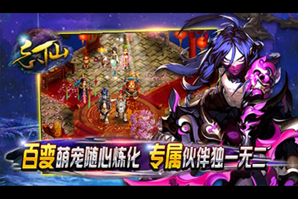 忘仙2手游官方版最新版截图4