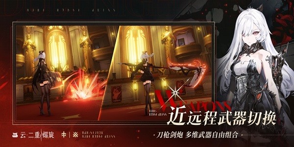 二重螺旋云游戏app最新版截图1