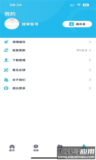卓康务本办公app最新版截图3