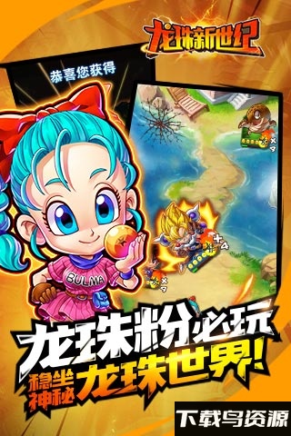 龙珠新世纪变态版gm版下载
