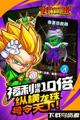 龙珠新世纪游戏bt变态版最新版截图1