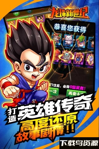龙珠新世纪游戏bt变态版最新版截图2