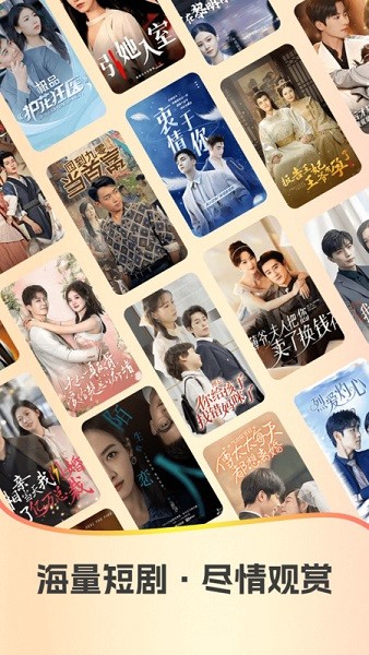 红星免费短剧最新版截图1