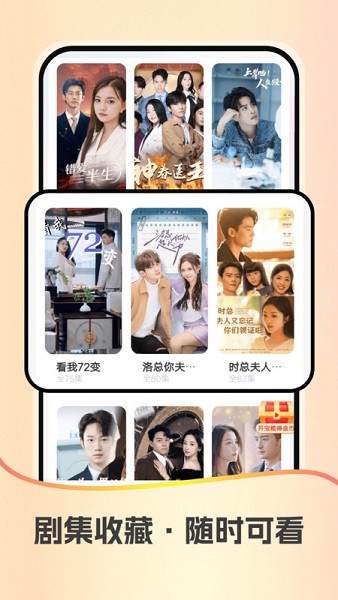 红星免费短剧最新版截图3