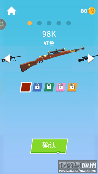 我狙打得贼六2正版最新版截图2