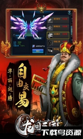 龙回三国果盘客户端最新版截图1