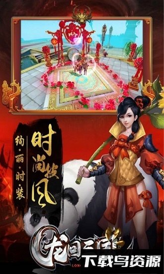 龙回三国果盘客户端最新版截图3