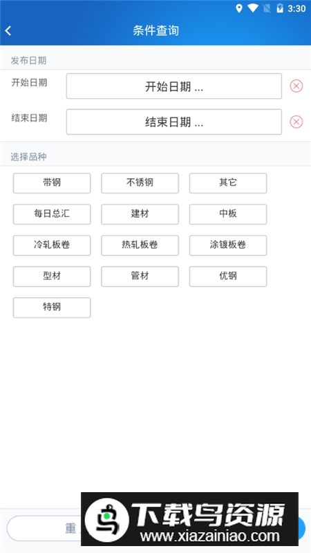 龙文钢材网手机app客户端最新版截图2