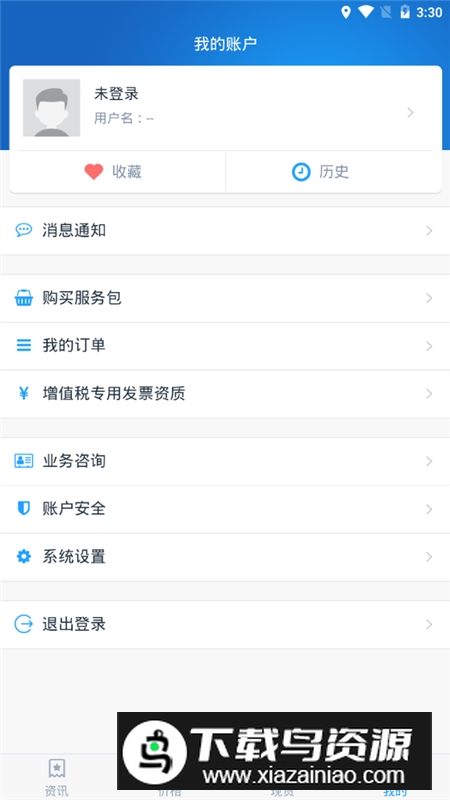 龙文钢材网手机app客户端最新版截图5