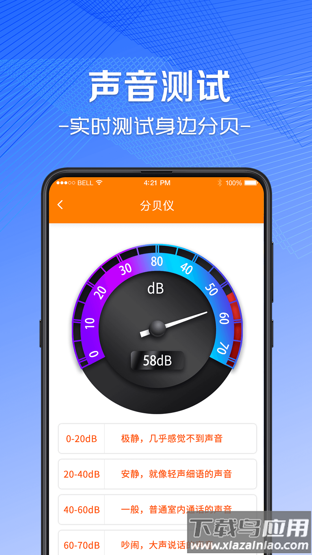 AR尺子测量仪app下载最新版截图2