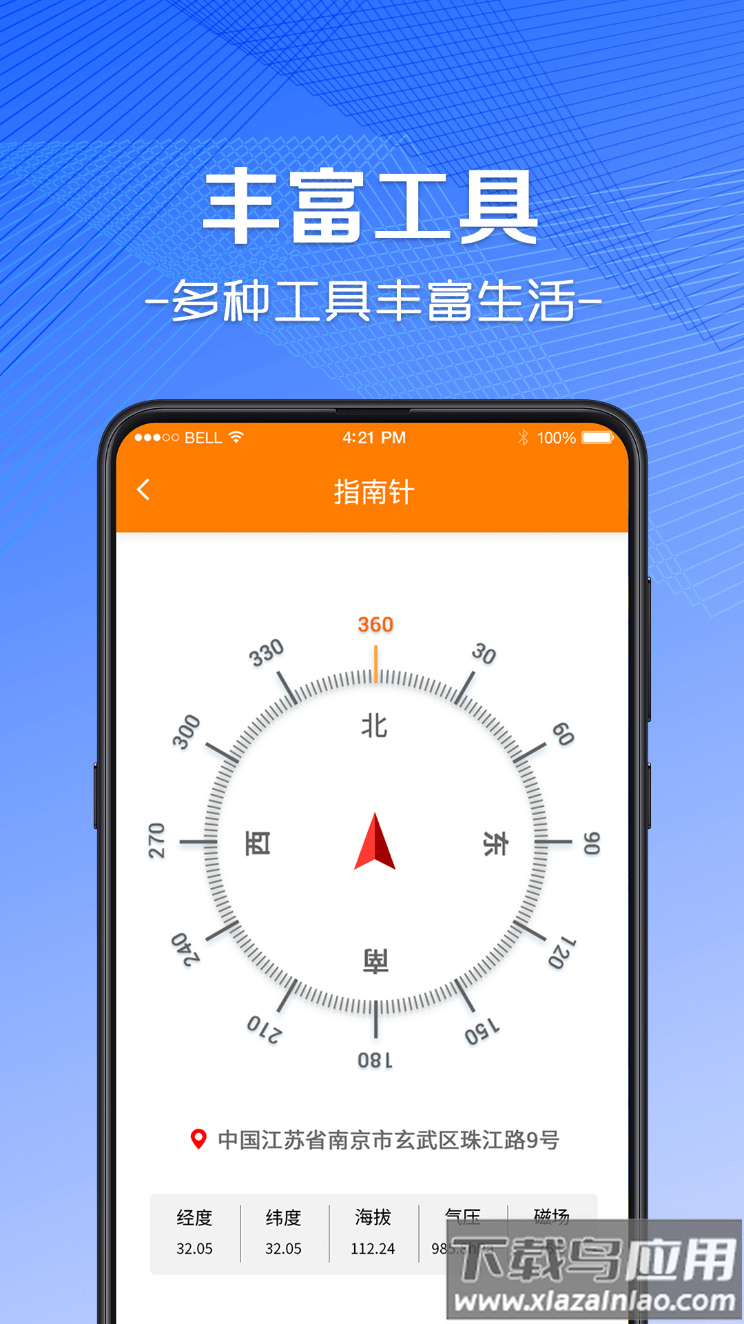 AR尺子测量仪app下载最新版截图3