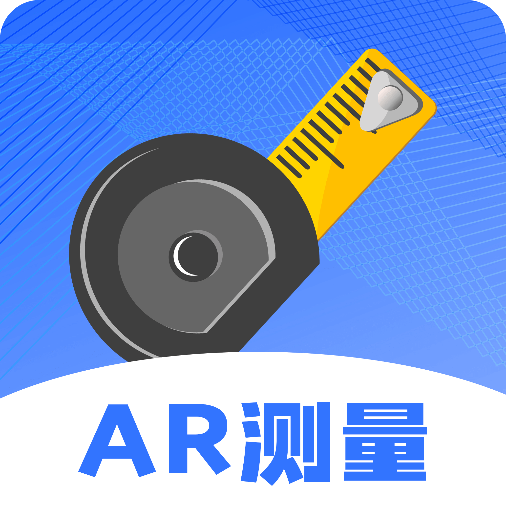 AR尺子测量仪app下载