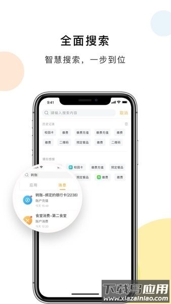 贵州装备制造职业学院app最新版最新版截图3