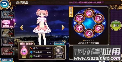 魔法纪录日服手游