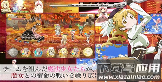 魔法纪录日服手游最新版截图5