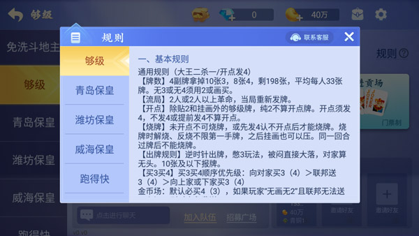 微乐够级官方下载