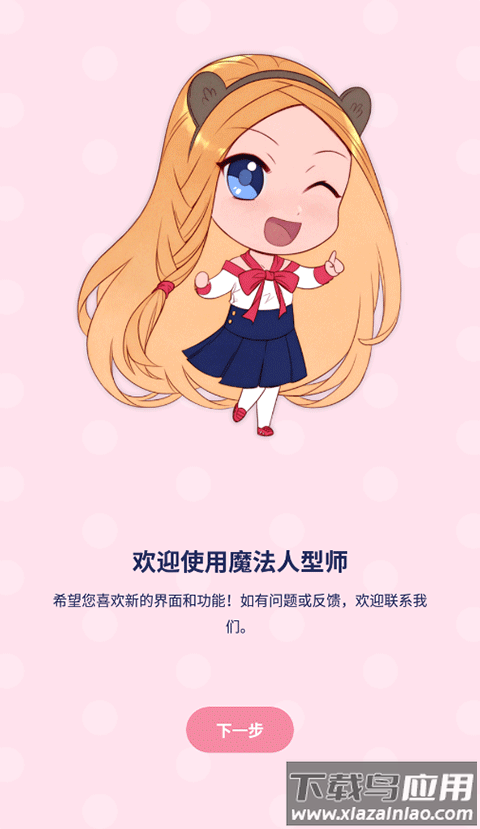 魔法人形师手游