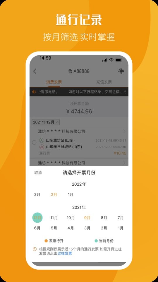 票根app最新版本截图2