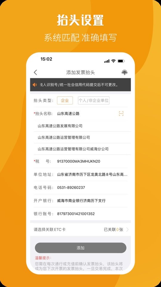 票根app最新版本截图3