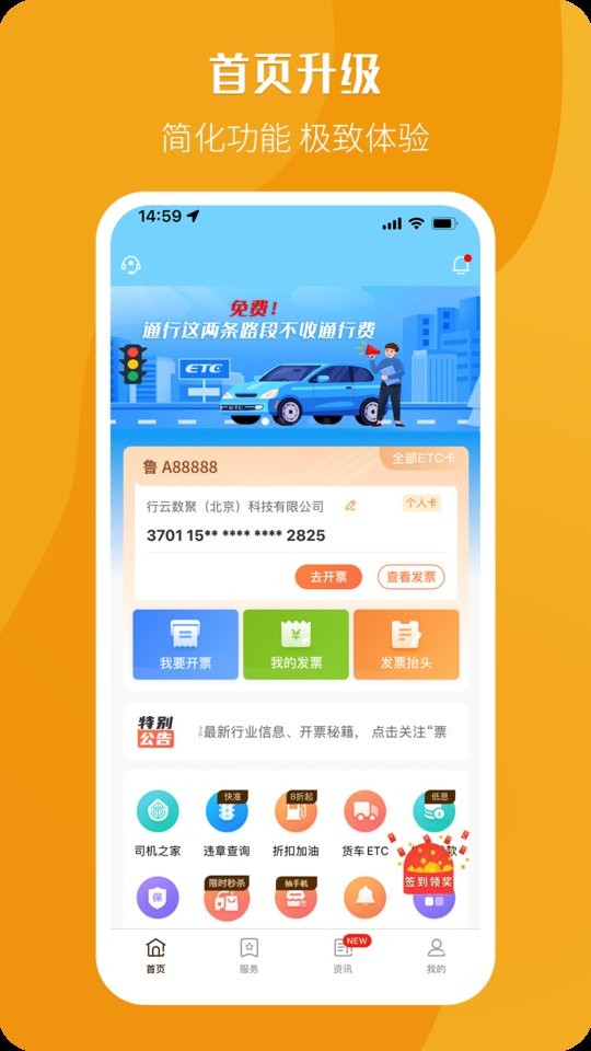 票根app最新版本截图5