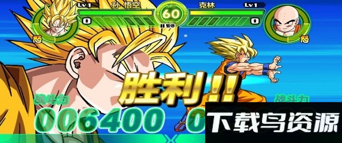 龙珠掌上格斗原版下载