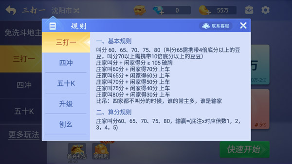 微乐三打一官方版下载