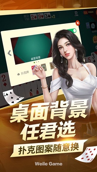 微乐三打一免费最新版截图3