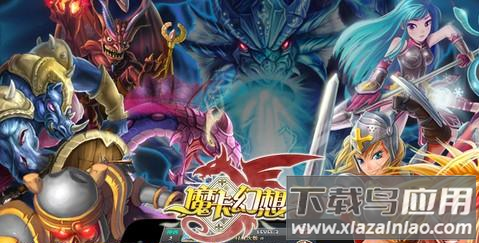 魔卡幻想腾讯版