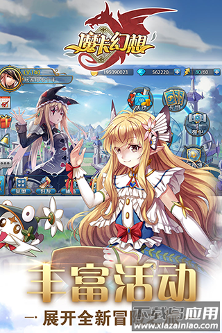 魔卡幻想腾讯版最新版截图1