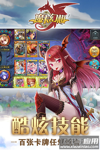 魔卡幻想腾讯版最新版截图4