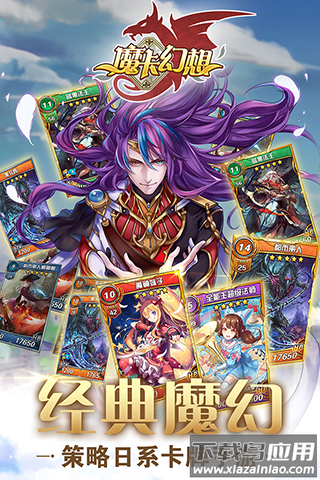 魔卡幻想腾讯版最新版截图5