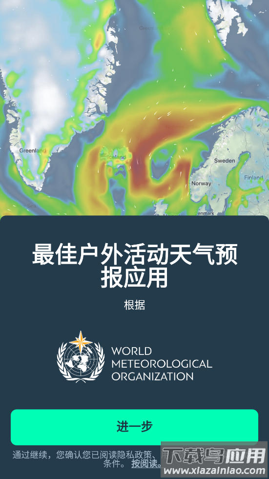 Windy.app最新版截图4