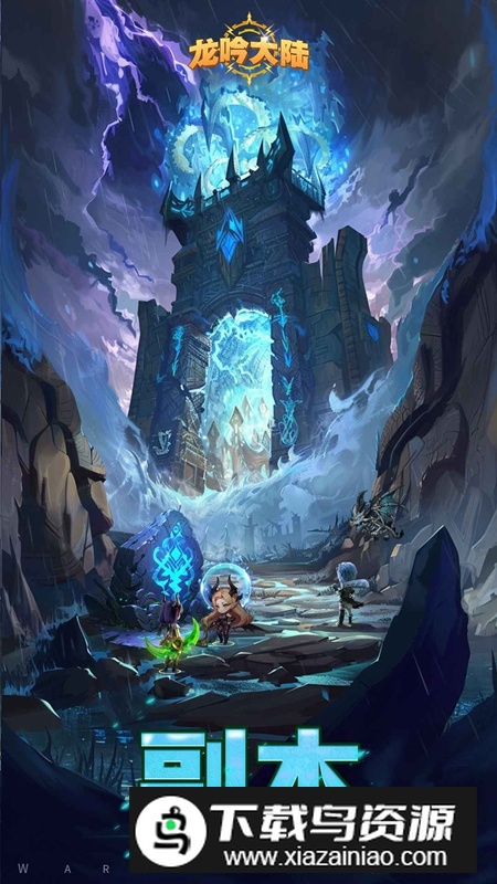 龙吟大陆手游官方正版最新版截图2