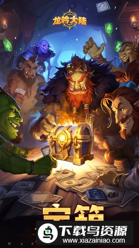 龙吟大陆手游官方正版最新版截图4