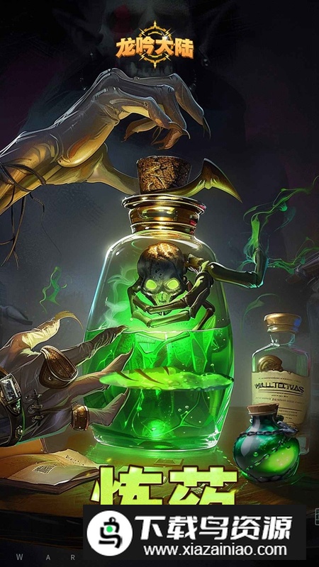龙吟大陆手游官方正版最新版截图5
