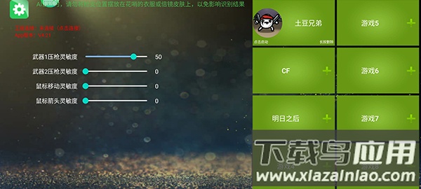 魅影最新版本截图4