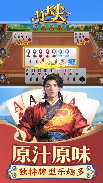 内蒙古同城游打大尖安卓版最新版截图2