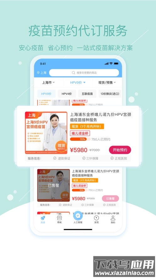 彩虹医生app最新版截图1