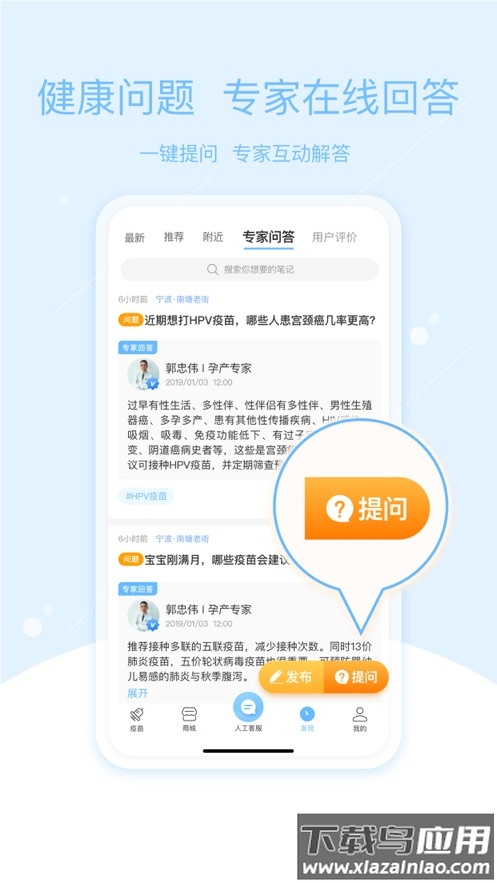彩虹医生app最新版截图2