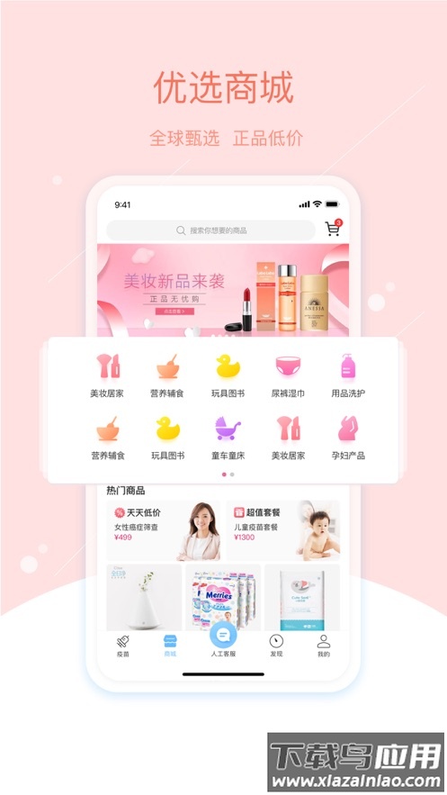 彩虹医生app最新版截图3