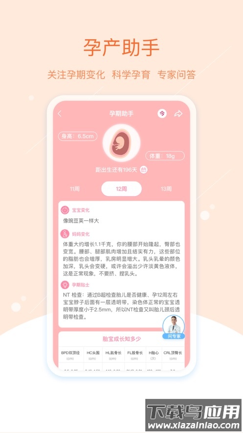 彩虹医生app最新版截图4