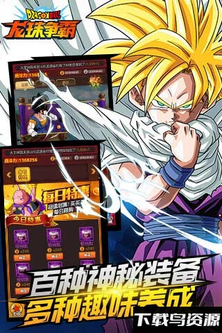 龙珠争霸内购破解版