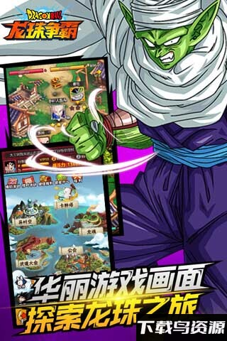 龙珠争霸破解版最新版截图3