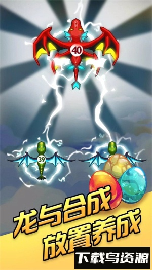 龙之塔防最新版截图2