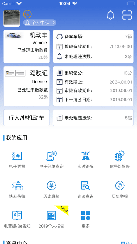南宁交警服务平台(原南宁邕易行)最新版截图1