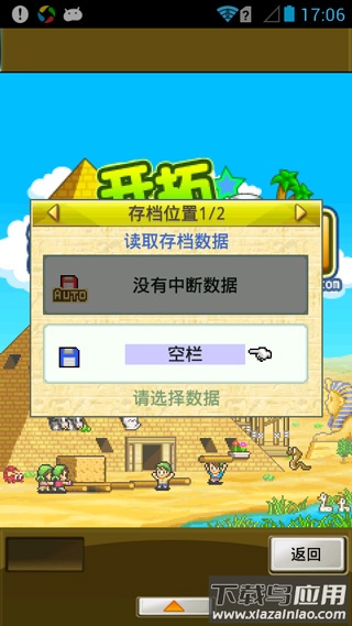 金字塔王国物语汉化版截图3