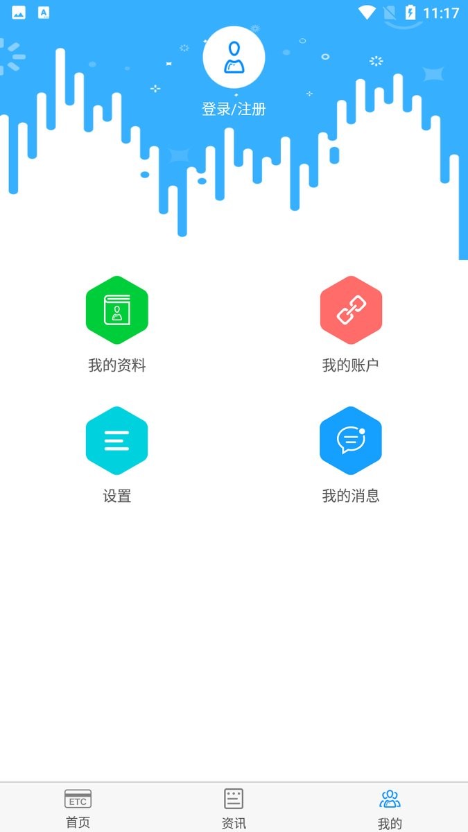 八桂行app官方下载