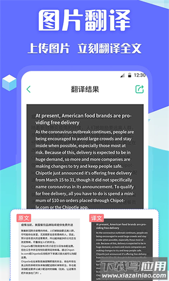 Deep论文翻译官方下载